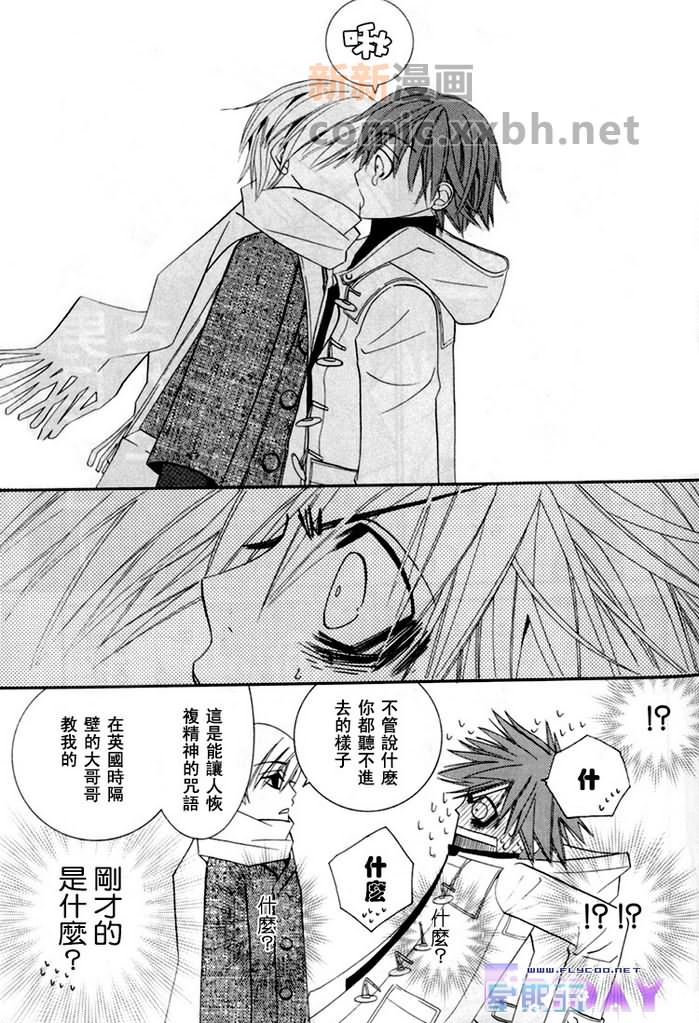 《微量纯情》漫画最新章节第1卷免费下拉式在线观看章节第【20】张图片