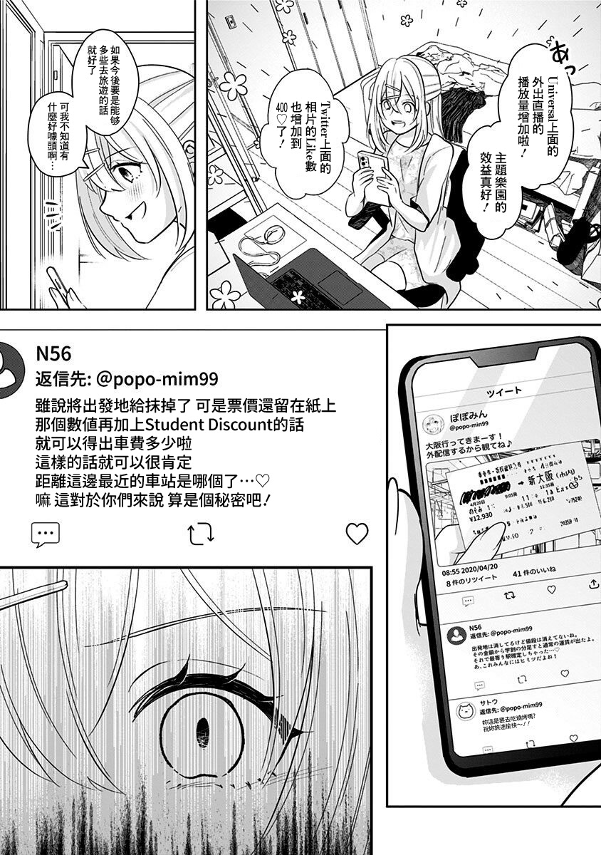 《天伐躬行者 星虹》漫画最新章节第1话免费下拉式在线观看章节第【17】张图片