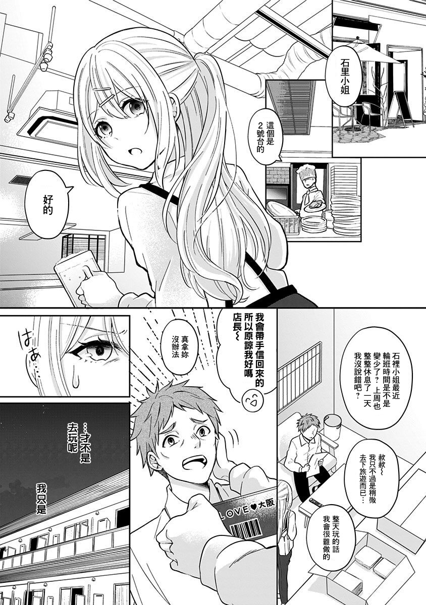 《天伐躬行者 星虹》漫画最新章节第1话免费下拉式在线观看章节第【16】张图片