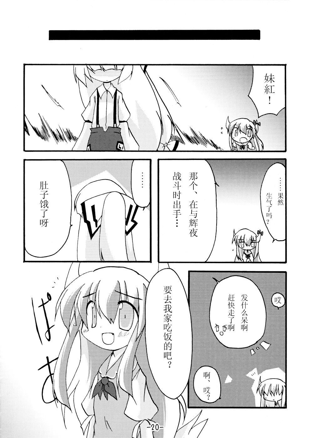 《我在这里哦》漫画最新章节第1话免费下拉式在线观看章节第【19】张图片