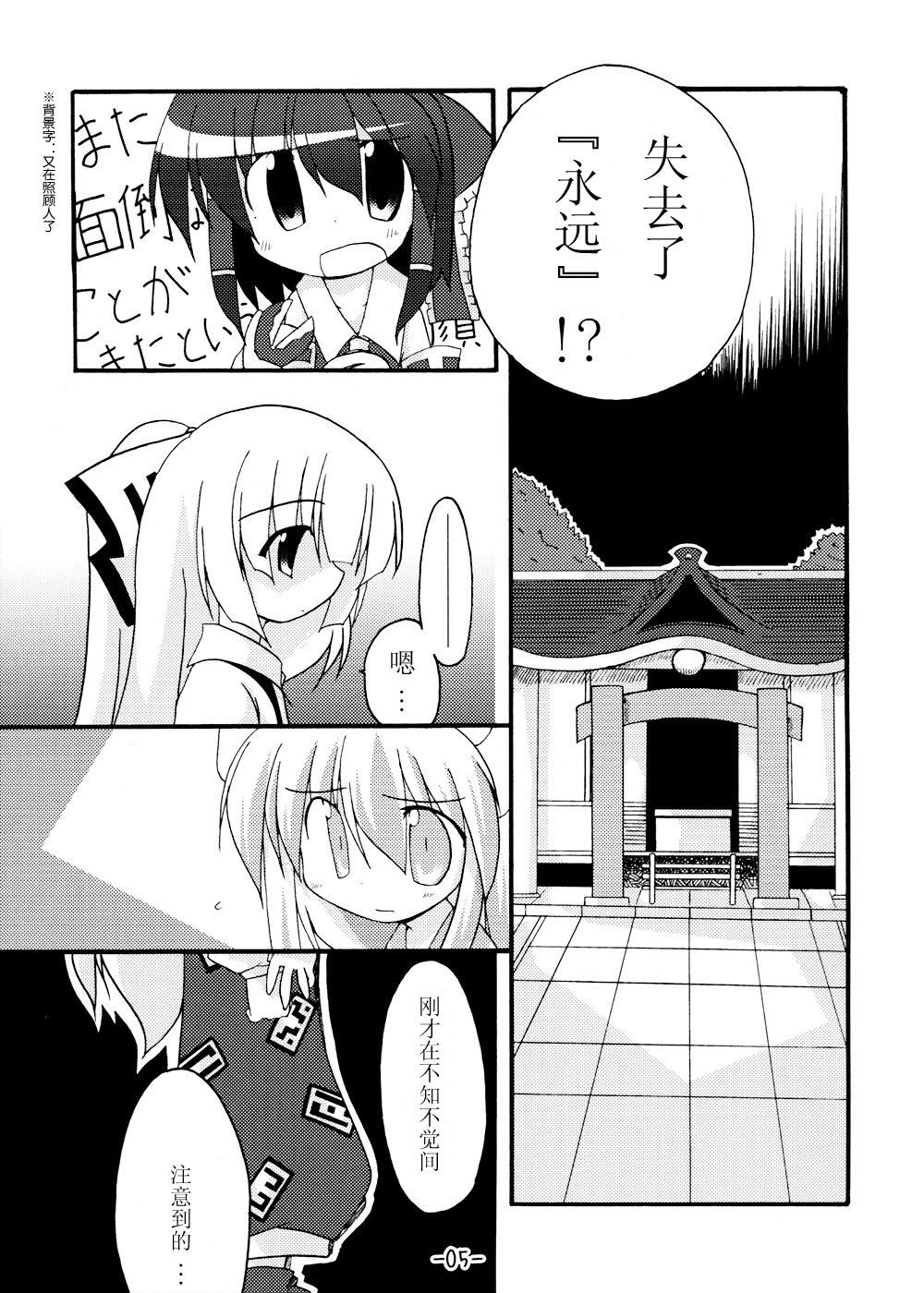 《我在这里哦》漫画最新章节第1话免费下拉式在线观看章节第【4】张图片