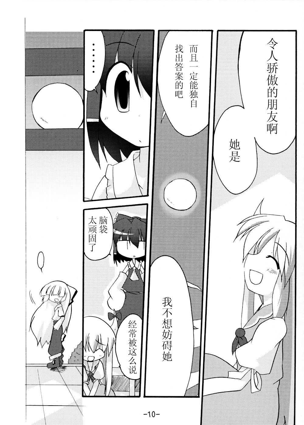 《我在这里哦》漫画最新章节第1话免费下拉式在线观看章节第【9】张图片