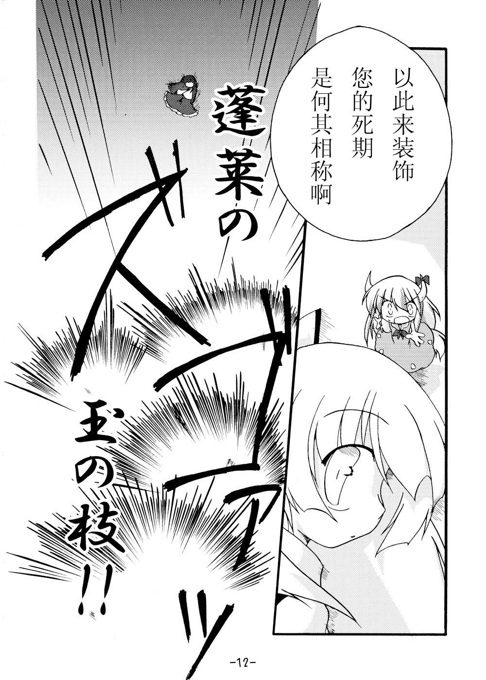 《我在这里哦》漫画最新章节第1话免费下拉式在线观看章节第【11】张图片