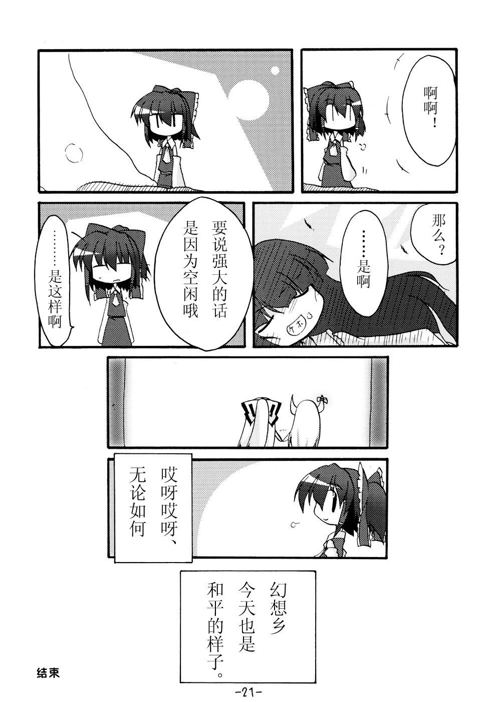 《我在这里哦》漫画最新章节第1话免费下拉式在线观看章节第【20】张图片