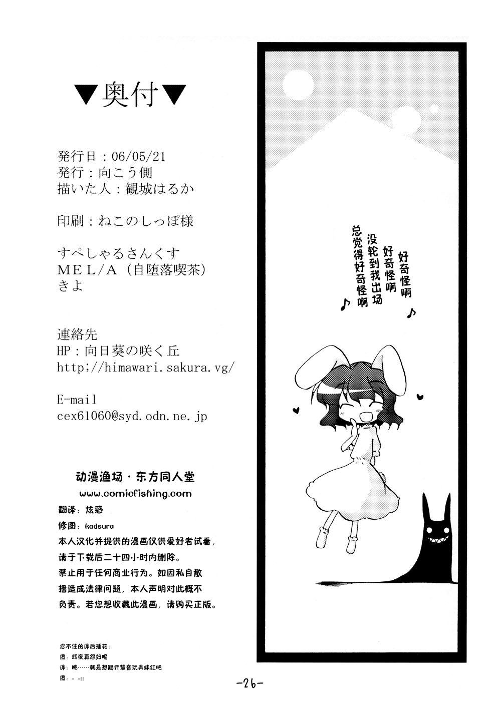 《我在这里哦》漫画最新章节第1话免费下拉式在线观看章节第【25】张图片