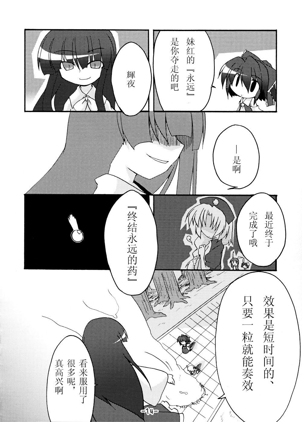 《我在这里哦》漫画最新章节第1话免费下拉式在线观看章节第【13】张图片