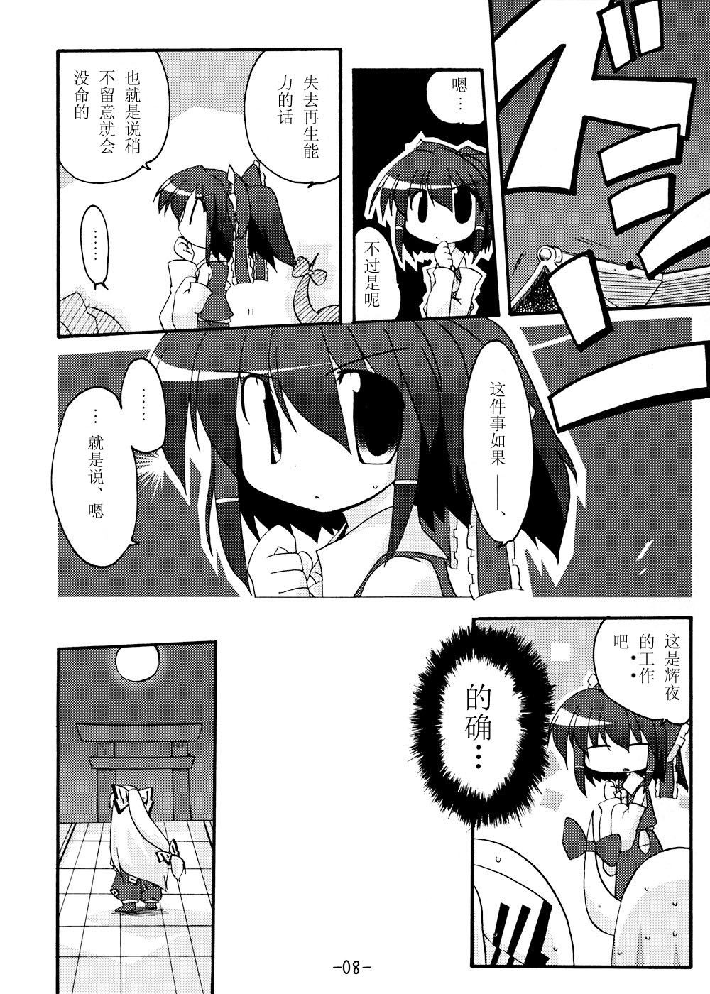 《我在这里哦》漫画最新章节第1话免费下拉式在线观看章节第【7】张图片