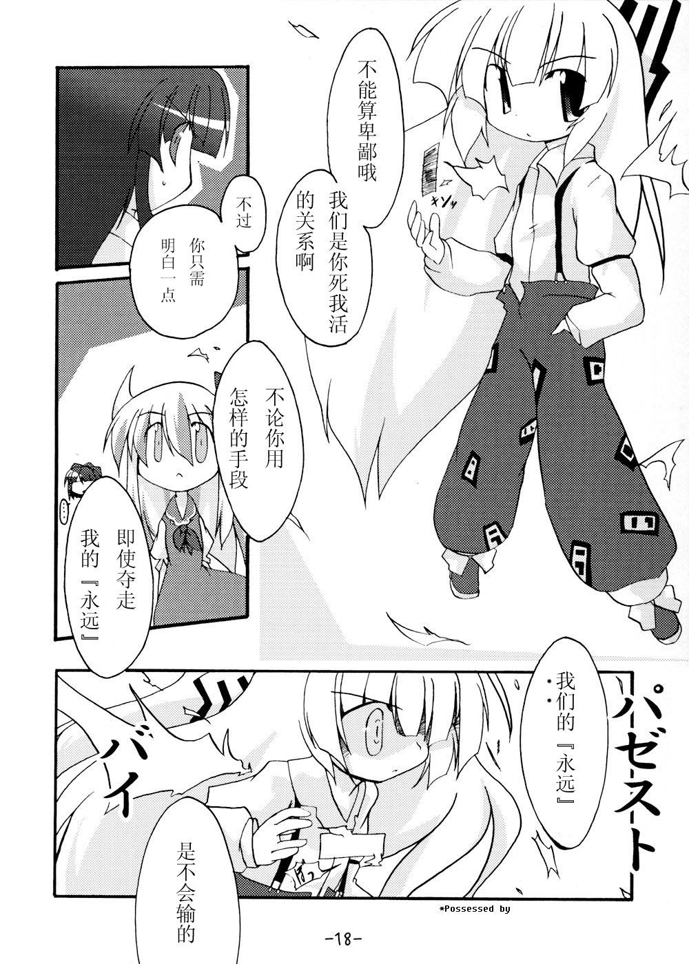 《我在这里哦》漫画最新章节第1话免费下拉式在线观看章节第【17】张图片