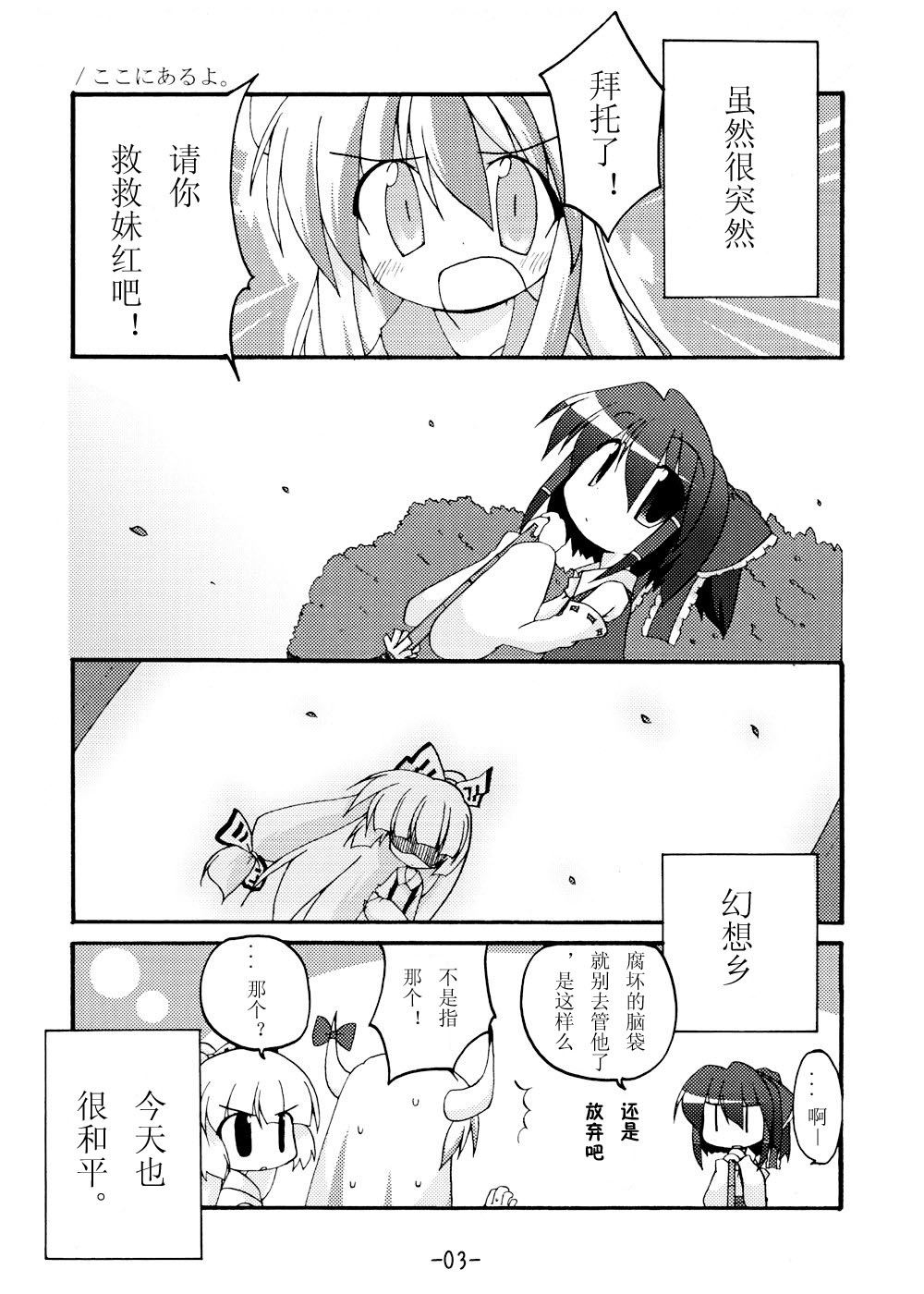 《我在这里哦》漫画最新章节第1话免费下拉式在线观看章节第【2】张图片