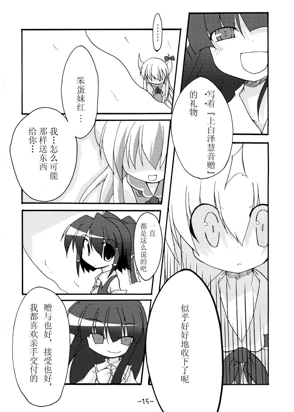 《我在这里哦》漫画最新章节第1话免费下拉式在线观看章节第【14】张图片