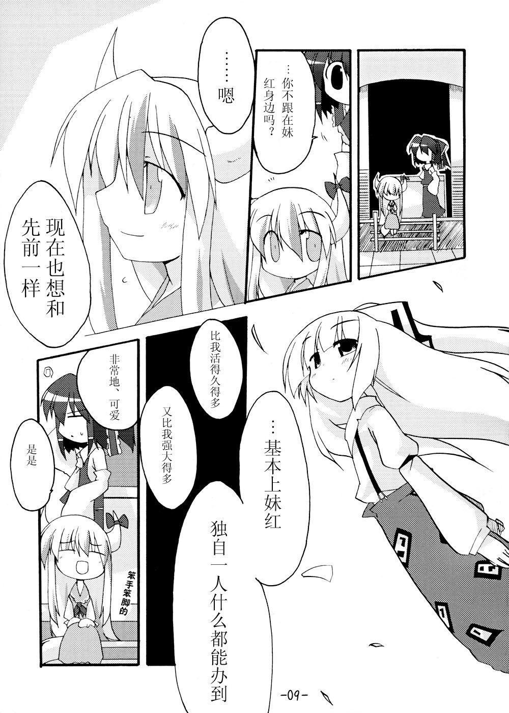 《我在这里哦》漫画最新章节第1话免费下拉式在线观看章节第【8】张图片