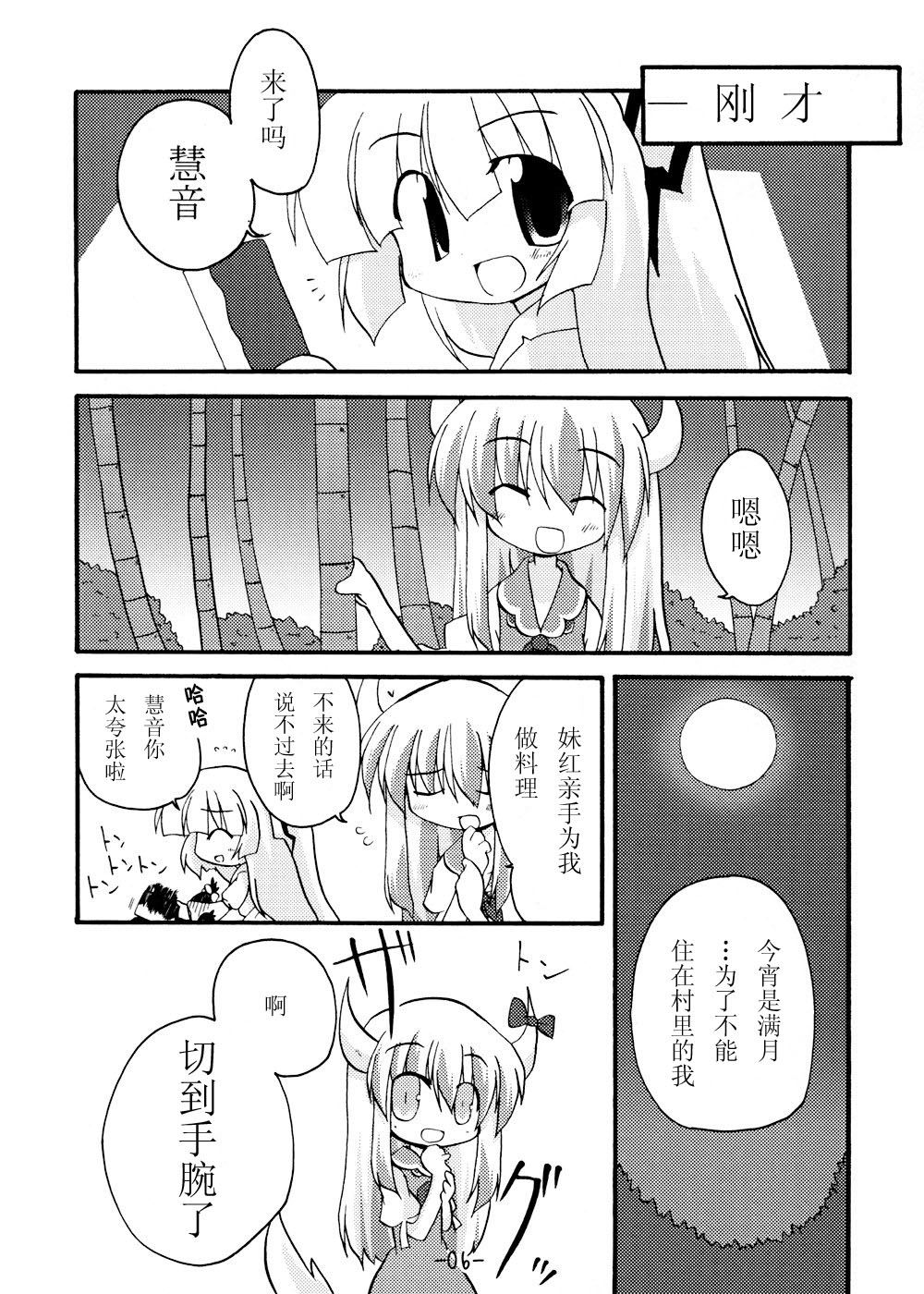 《我在这里哦》漫画最新章节第1话免费下拉式在线观看章节第【5】张图片