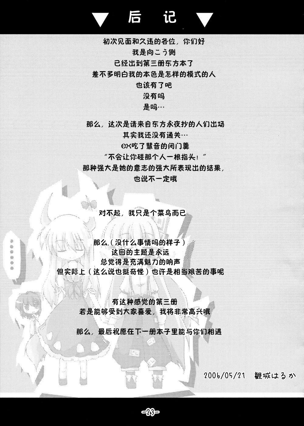 《我在这里哦》漫画最新章节第1话免费下拉式在线观看章节第【22】张图片