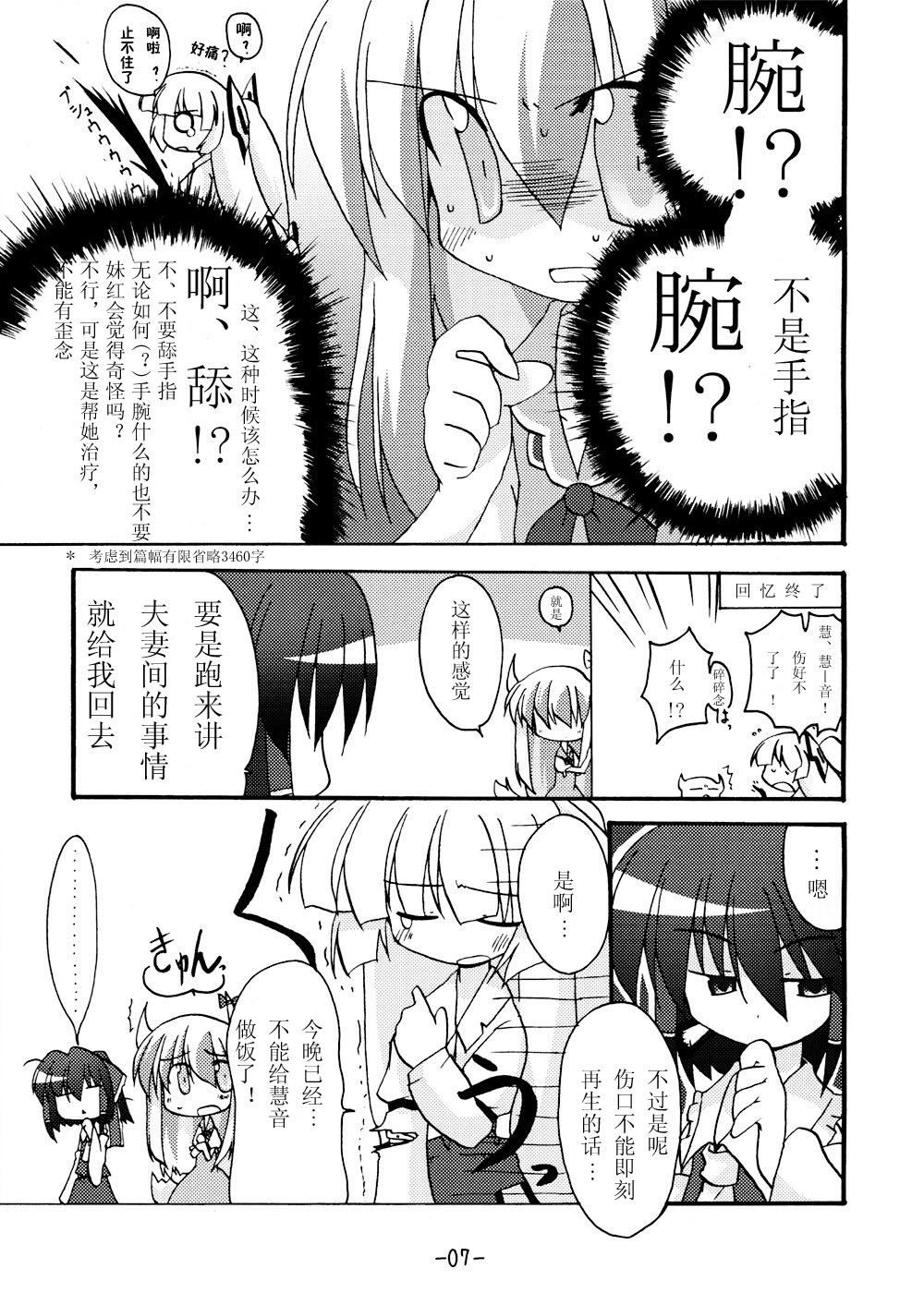 《我在这里哦》漫画最新章节第1话免费下拉式在线观看章节第【6】张图片