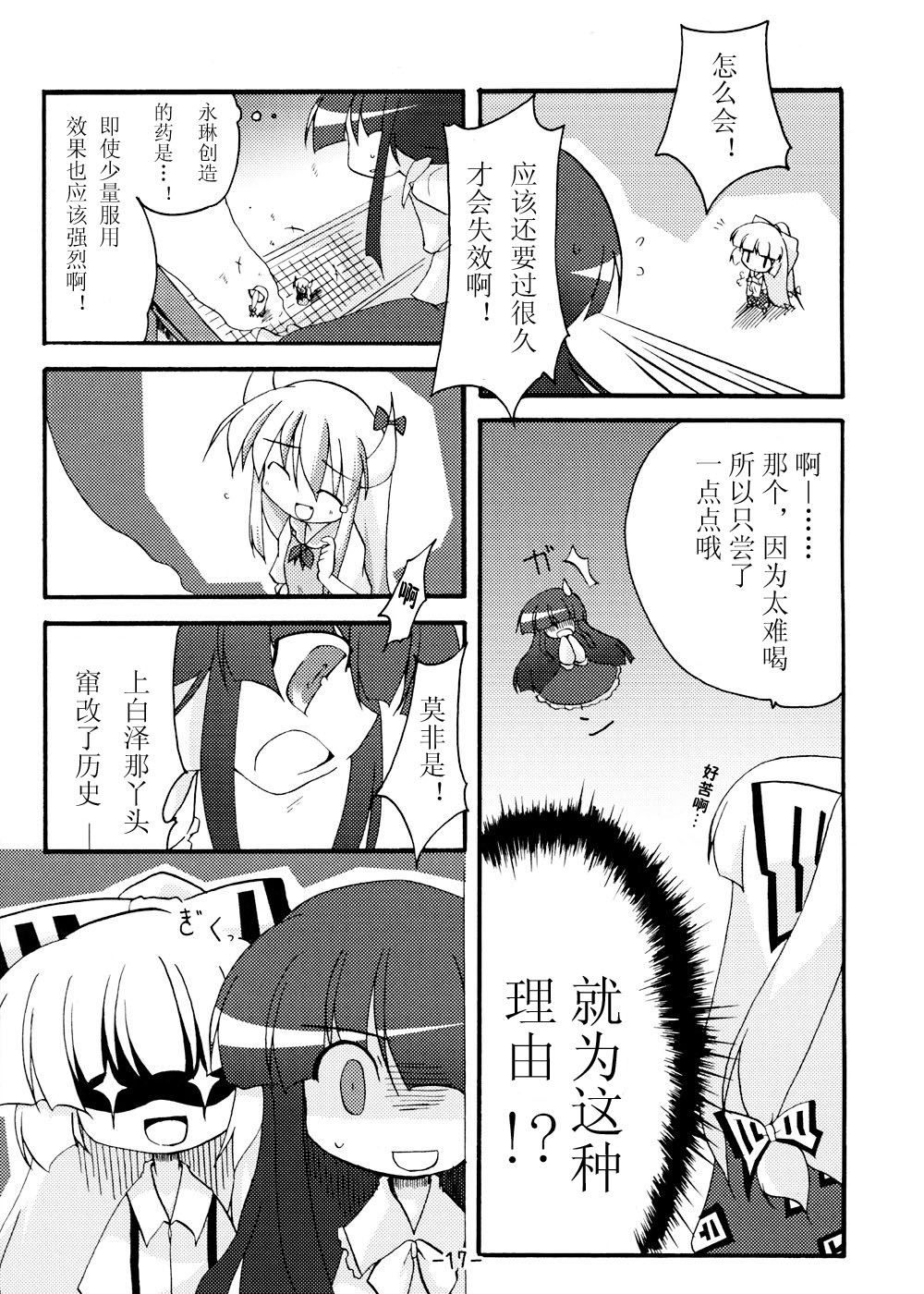 《我在这里哦》漫画最新章节第1话免费下拉式在线观看章节第【16】张图片