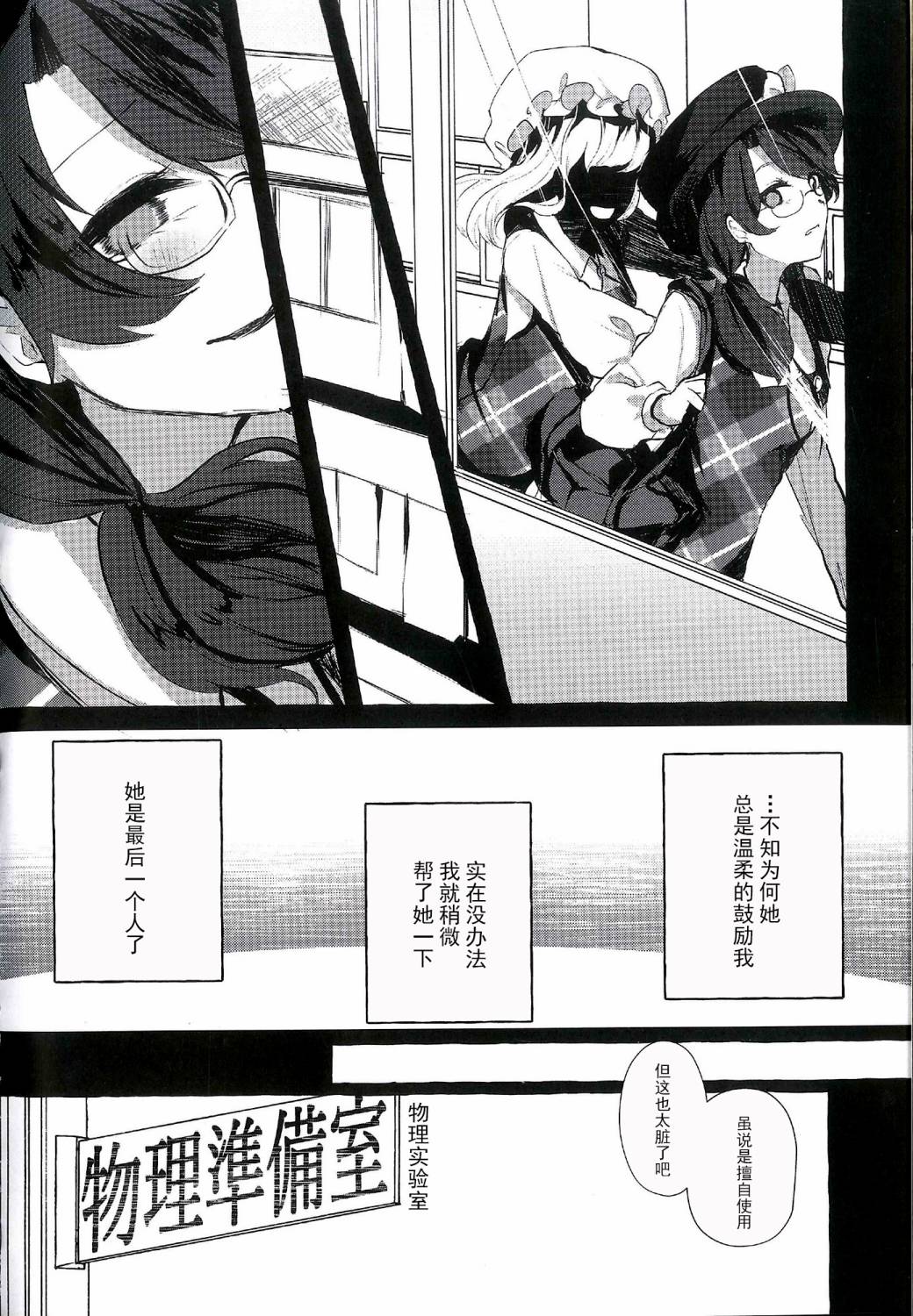 《爱著「我」的平行世界》漫画最新章节第1话免费下拉式在线观看章节第【42】张图片