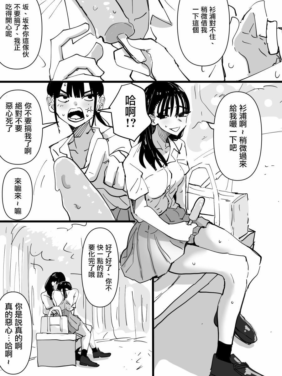 《想要被贴贴试试的女孩子的故事》漫画最新章节第1话免费下拉式在线观看章节第【3】张图片