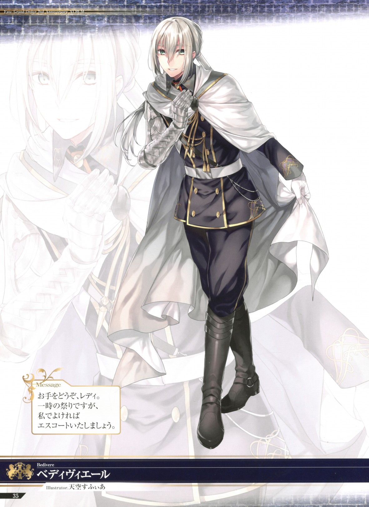 《Fate Grand Order 2nd Anniversary ALBUM》漫画最新章节第1话免费下拉式在线观看章节第【35】张图片