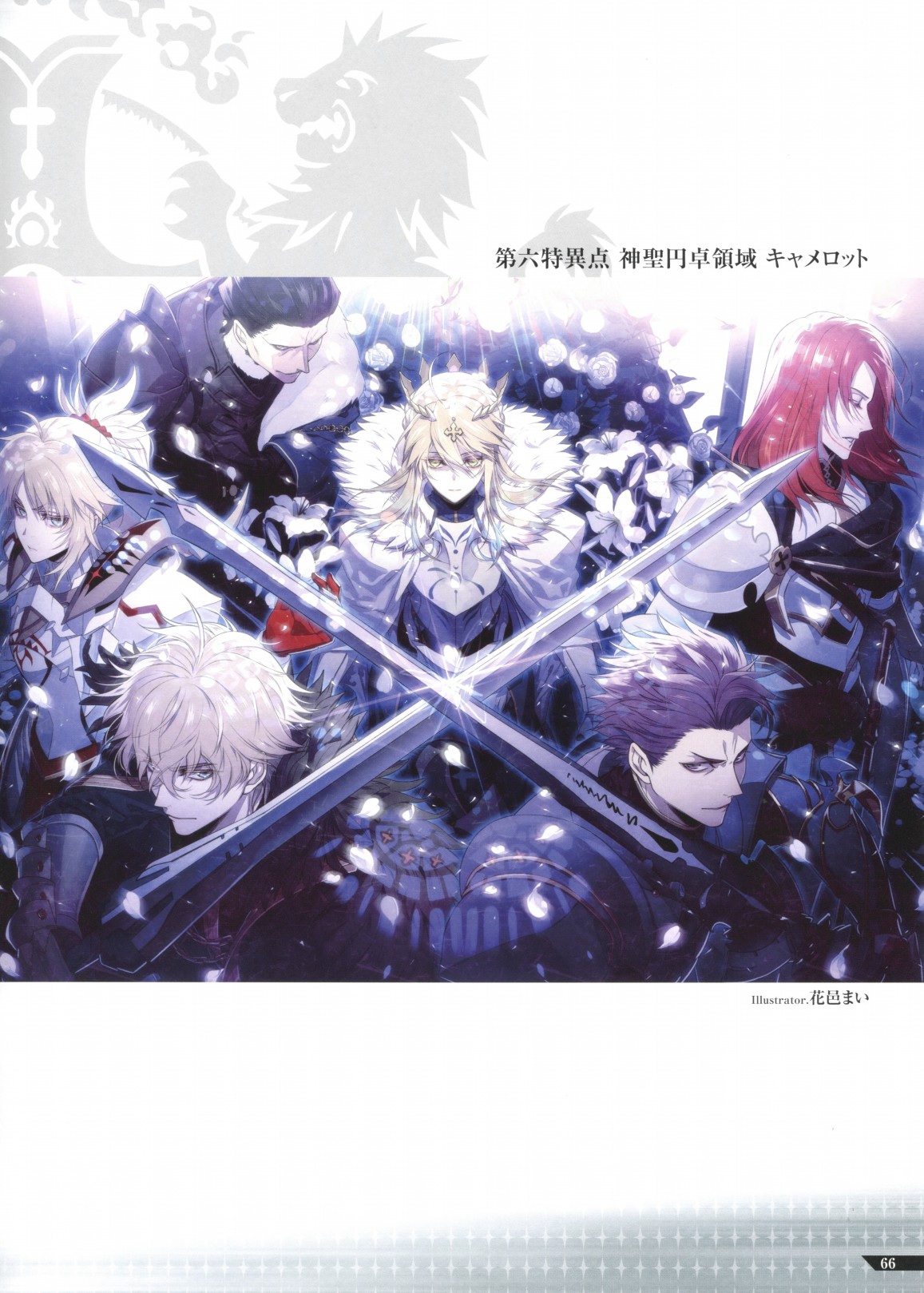 《Fate Grand Order 2nd Anniversary ALBUM》漫画最新章节第1话免费下拉式在线观看章节第【66】张图片