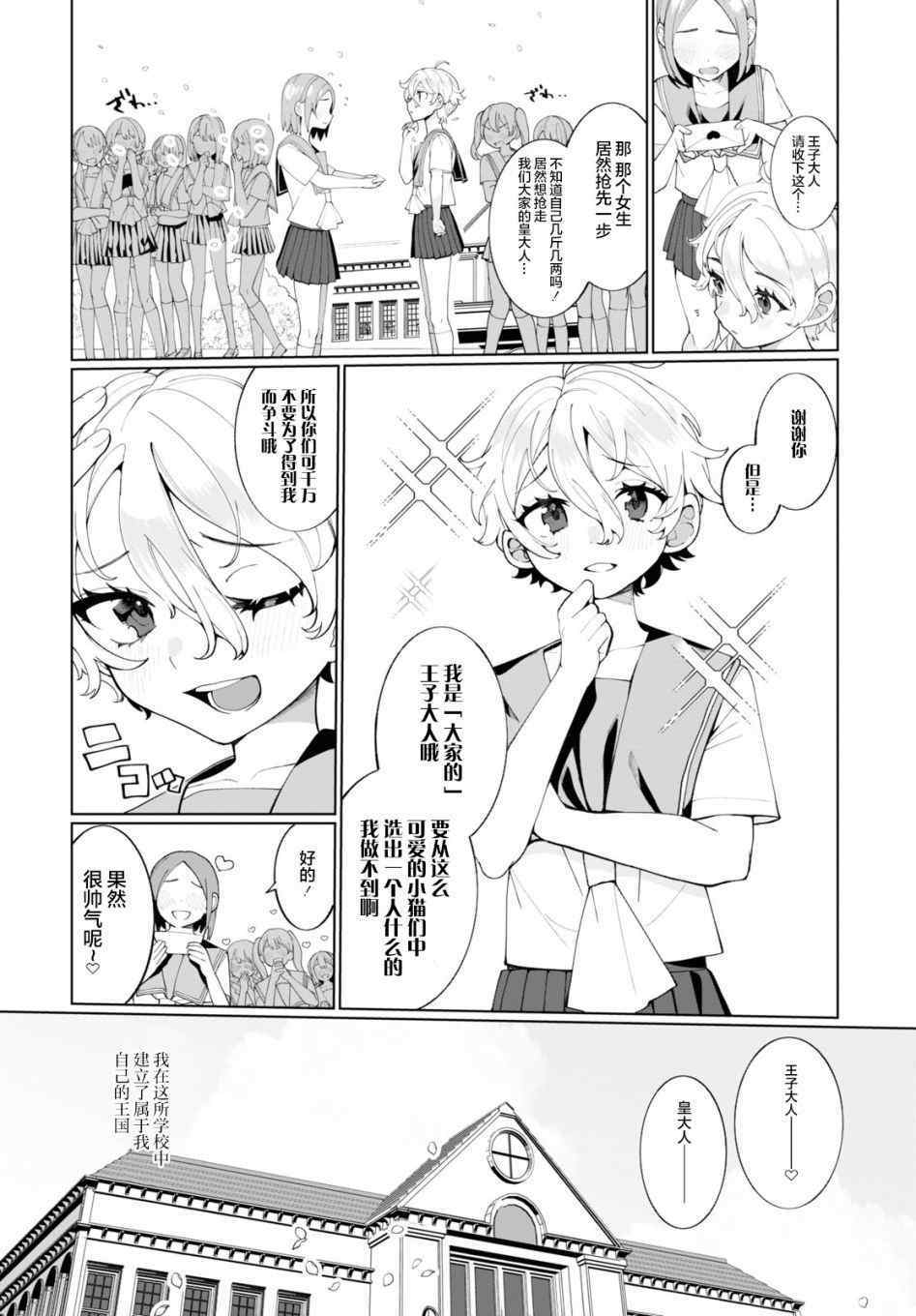 《王子和女王》漫画最新章节第1话免费下拉式在线观看章节第【4】张图片