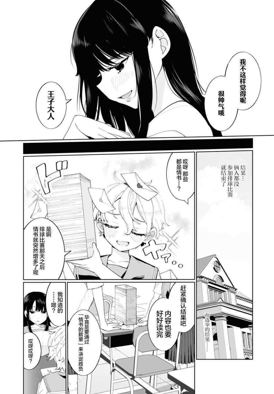 《王子和女王》漫画最新章节第1话免费下拉式在线观看章节第【27】张图片