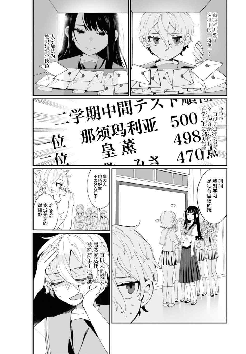 《王子和女王》漫画最新章节第1话免费下拉式在线观看章节第【15】张图片