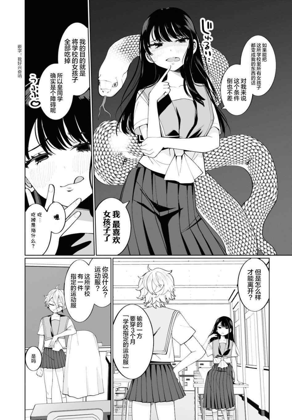 《王子和女王》漫画最新章节第1话免费下拉式在线观看章节第【13】张图片