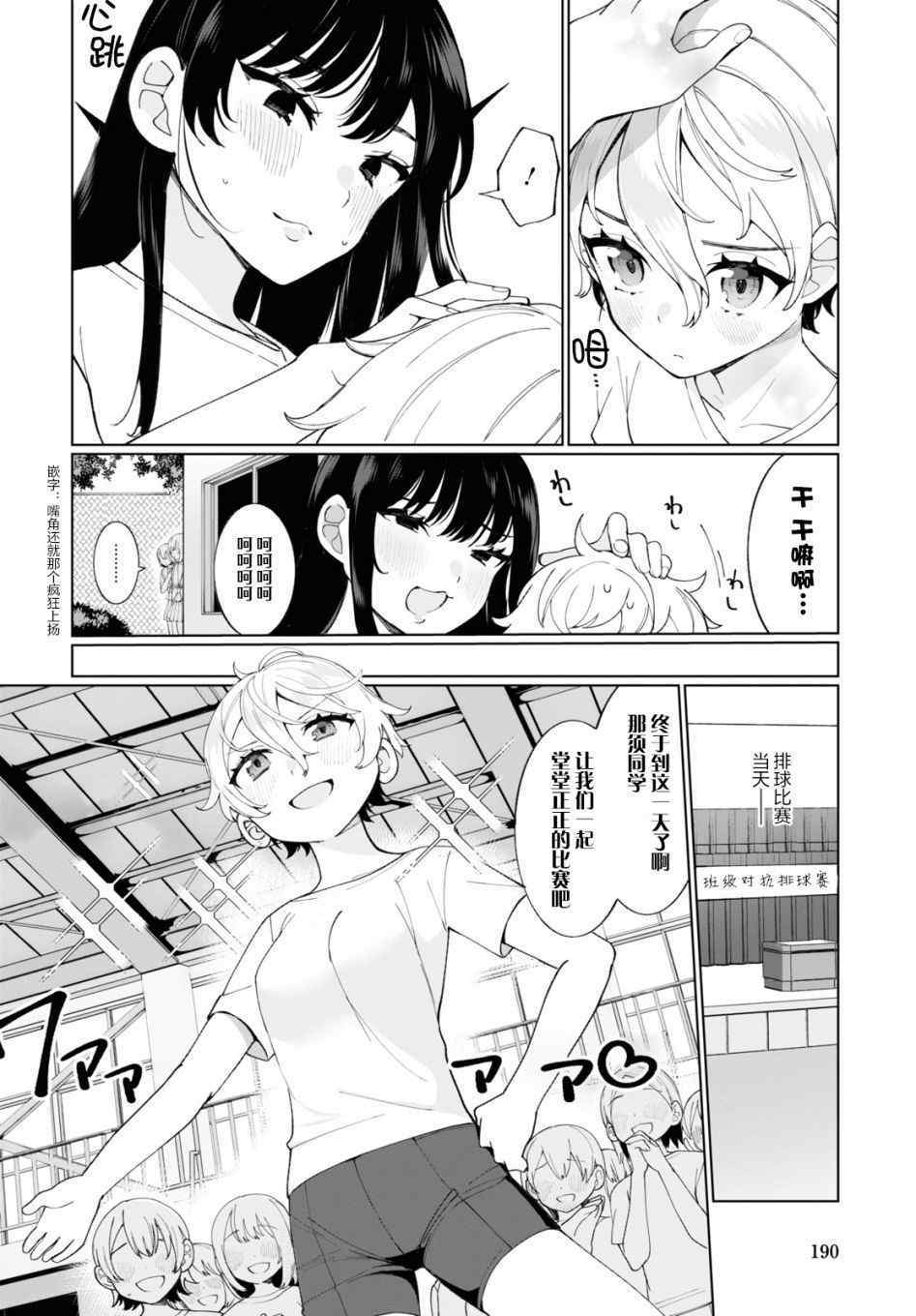 《王子和女王》漫画最新章节第1话免费下拉式在线观看章节第【20】张图片