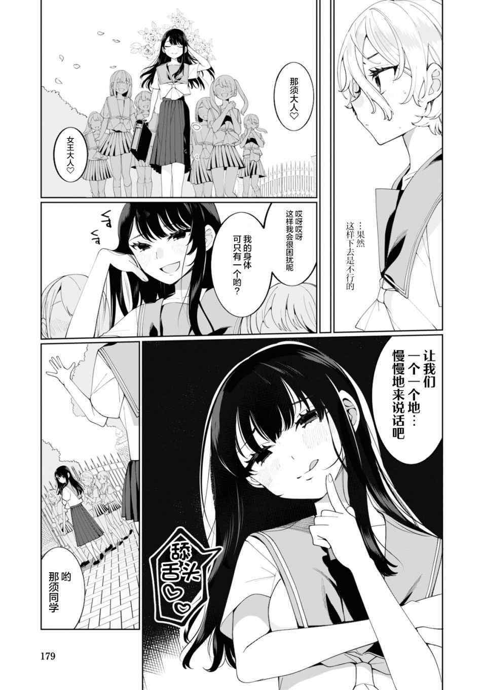 《王子和女王》漫画最新章节第1话免费下拉式在线观看章节第【9】张图片