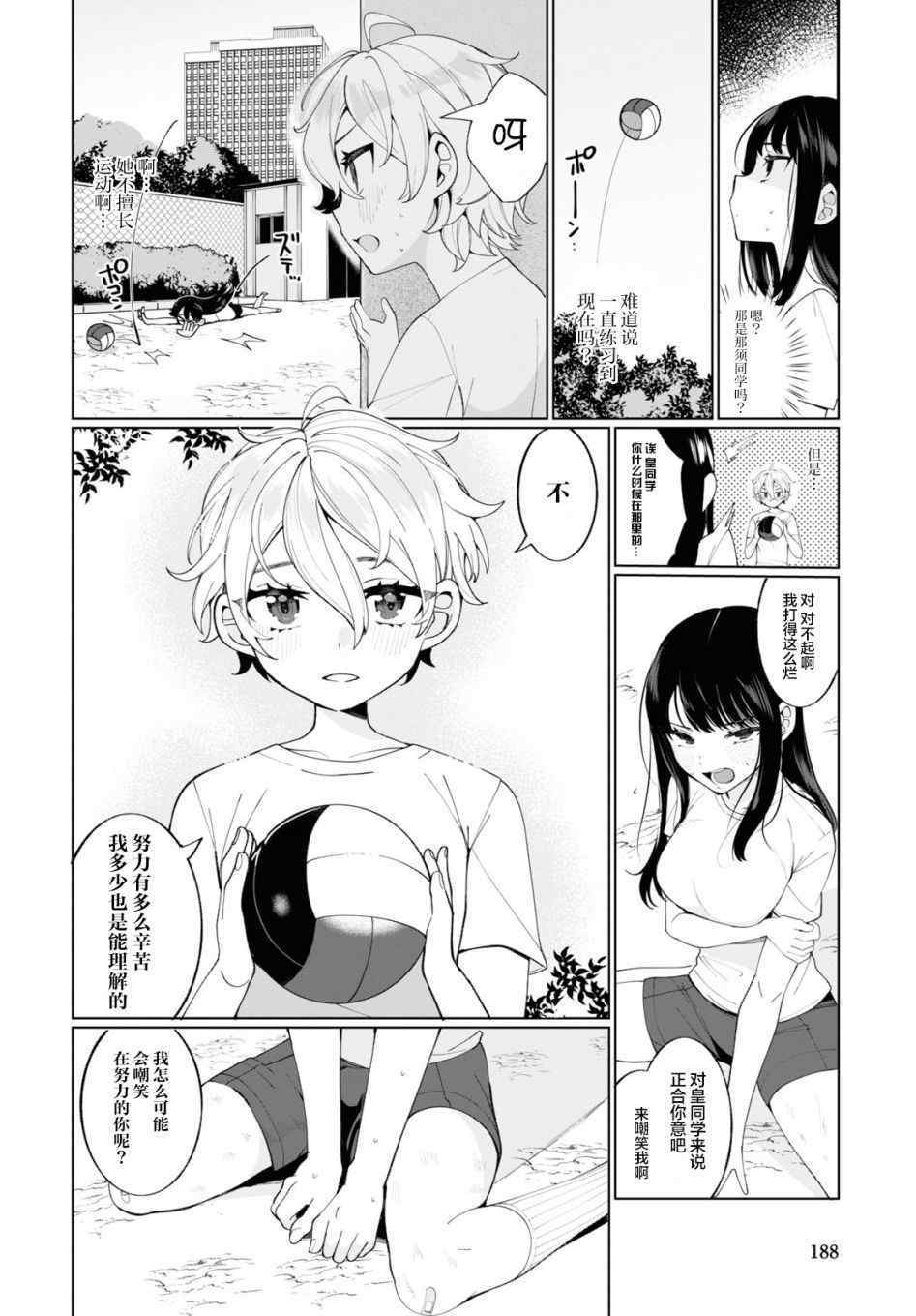 《王子和女王》漫画最新章节第1话免费下拉式在线观看章节第【18】张图片