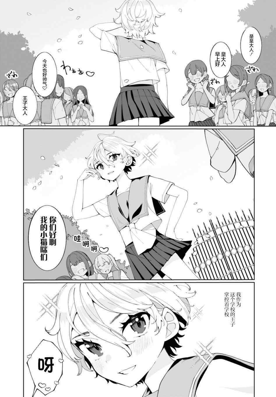 《王子和女王》漫画最新章节第1话免费下拉式在线观看章节第【3】张图片