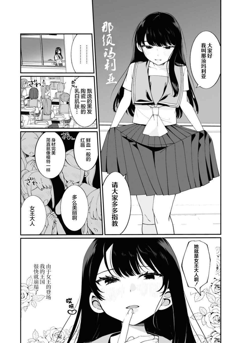 《王子和女王》漫画最新章节第1话免费下拉式在线观看章节第【7】张图片