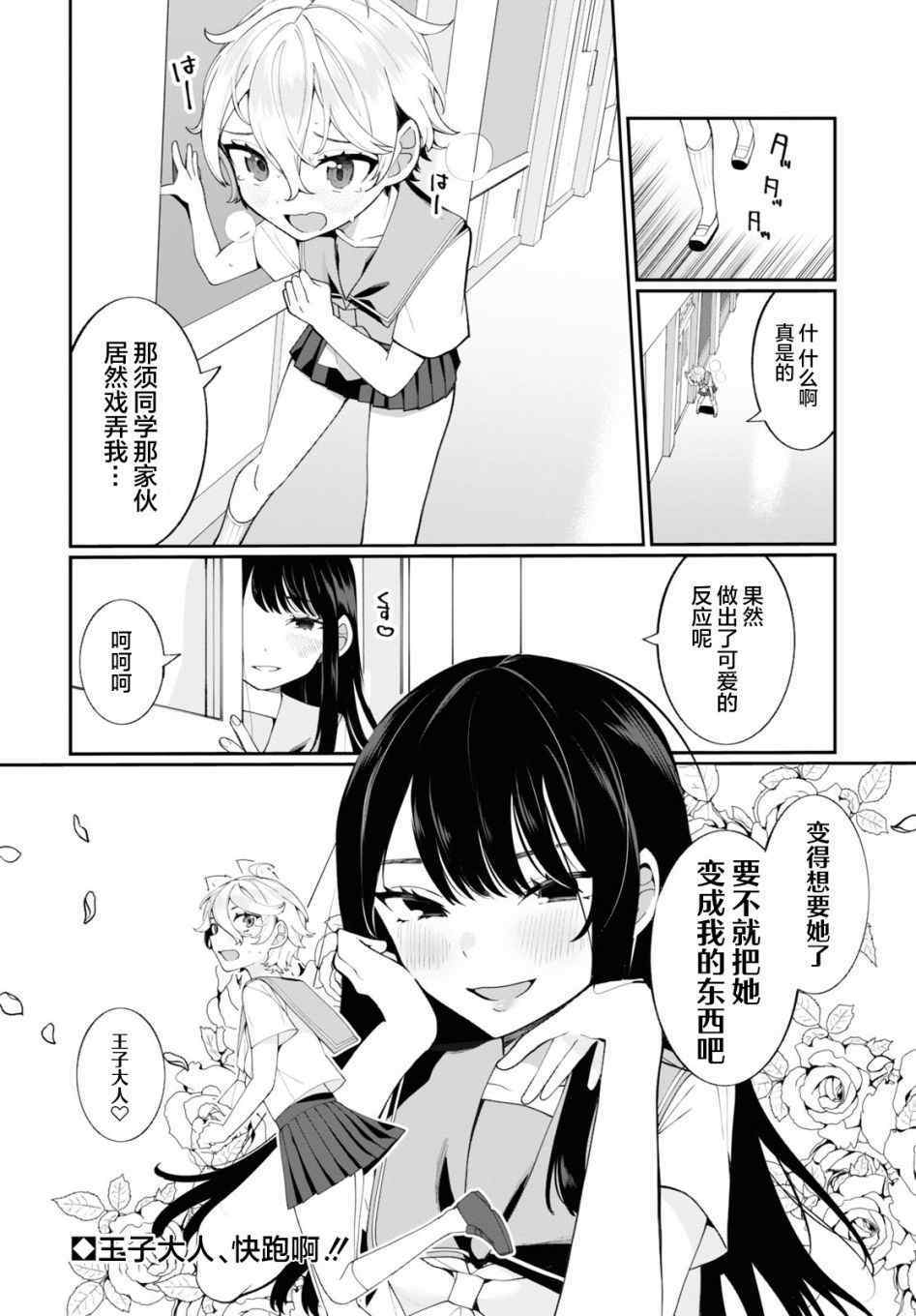 《王子和女王》漫画最新章节第1话免费下拉式在线观看章节第【30】张图片