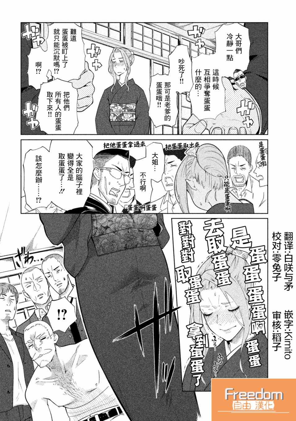 《魔性的绫乃小姐》漫画最新章节第34话免费下拉式在线观看章节第【3】张图片