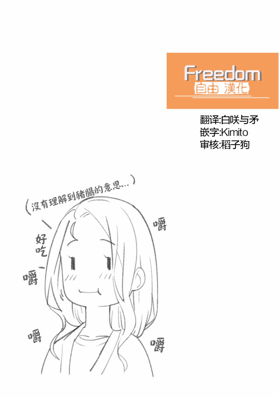 《魔性的绫乃小姐》漫画最新章节第50话免费下拉式在线观看章节第【5】张图片