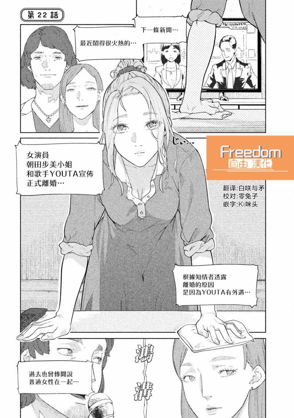 《魔性的绫乃小姐》漫画最新章节第22话免费下拉式在线观看章节第【1】张图片