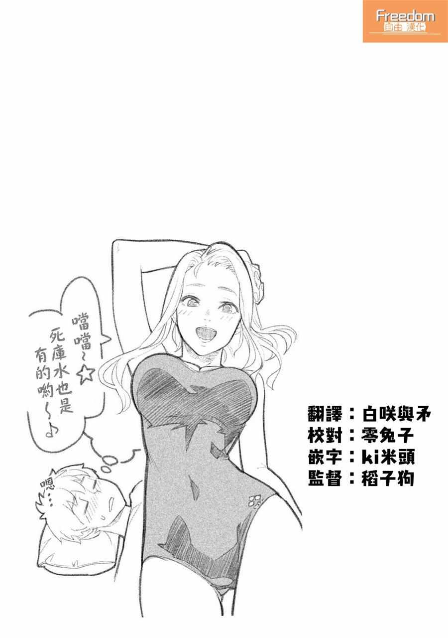 《魔性的绫乃小姐》漫画最新章节第8话免费下拉式在线观看章节第【5】张图片