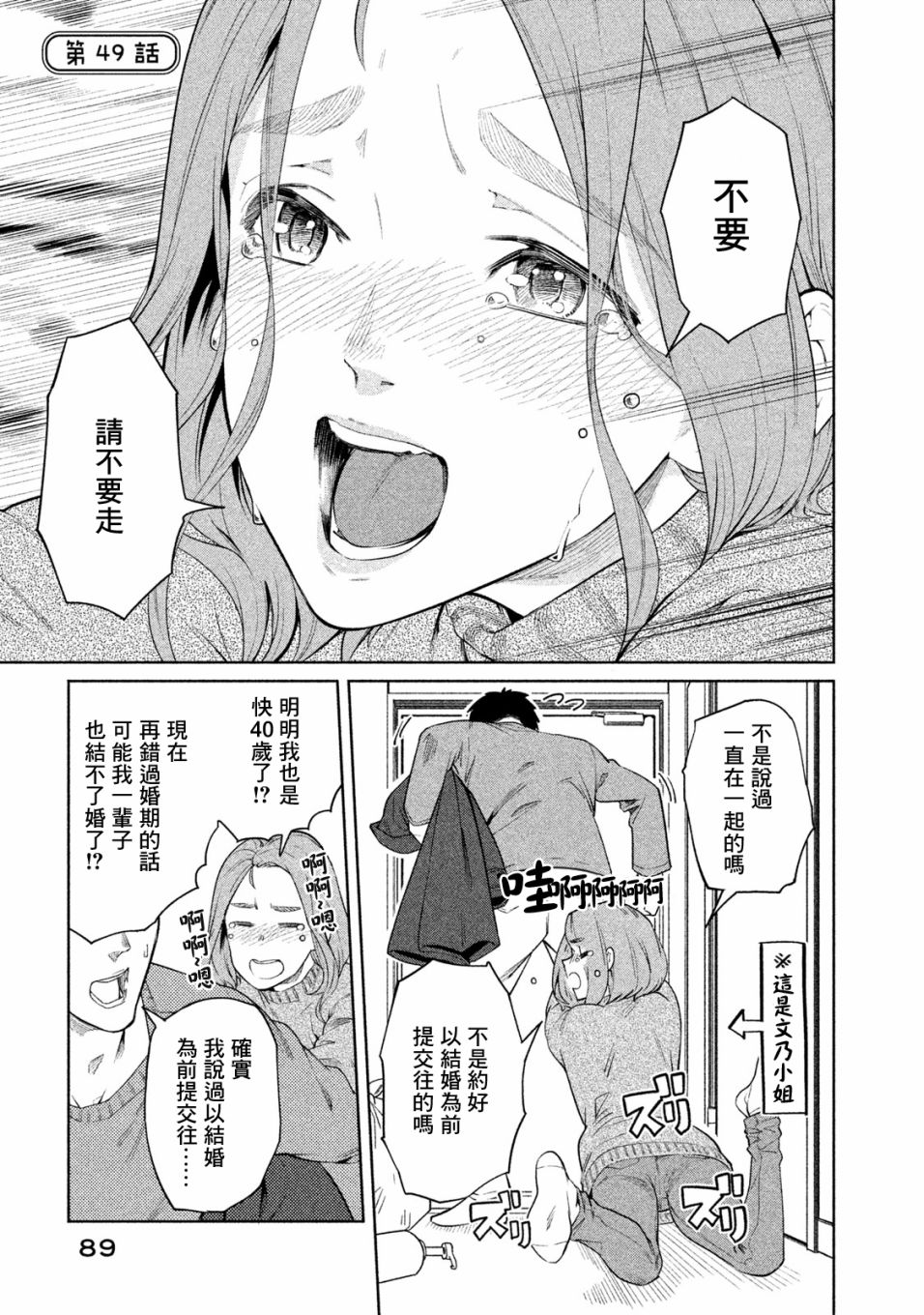 《魔性的绫乃小姐》漫画最新章节第49话免费下拉式在线观看章节第【1】张图片