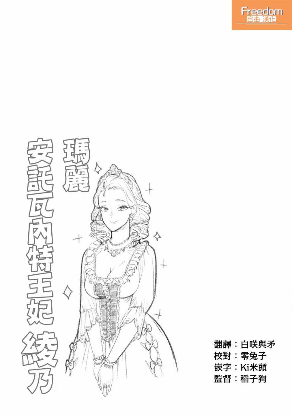 《魔性的绫乃小姐》漫画最新章节第10话免费下拉式在线观看章节第【5】张图片