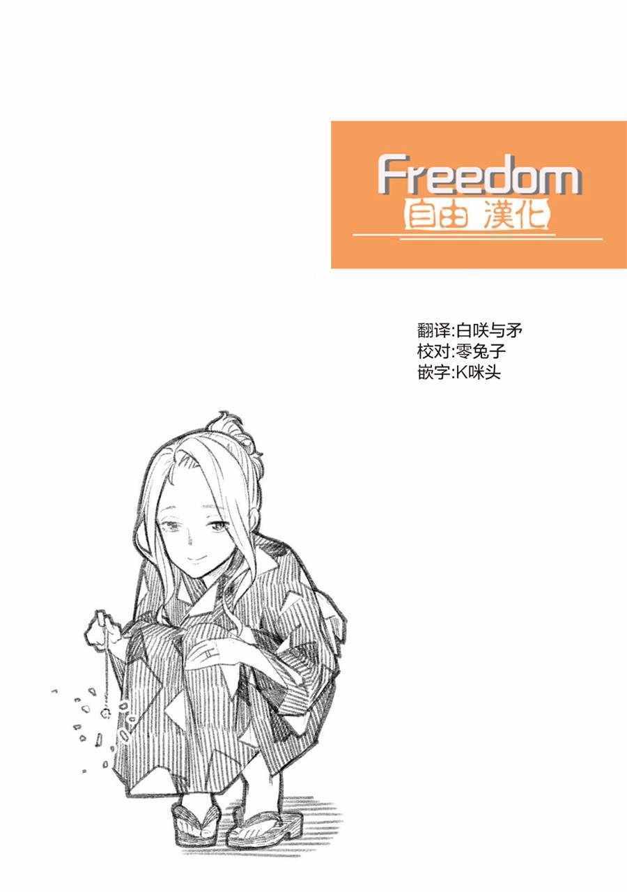 《魔性的绫乃小姐》漫画最新章节第27话免费下拉式在线观看章节第【5】张图片