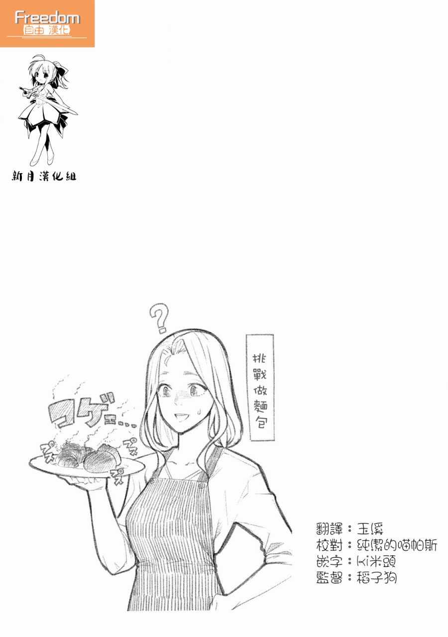 《魔性的绫乃小姐》漫画最新章节第3话免费下拉式在线观看章节第【5】张图片