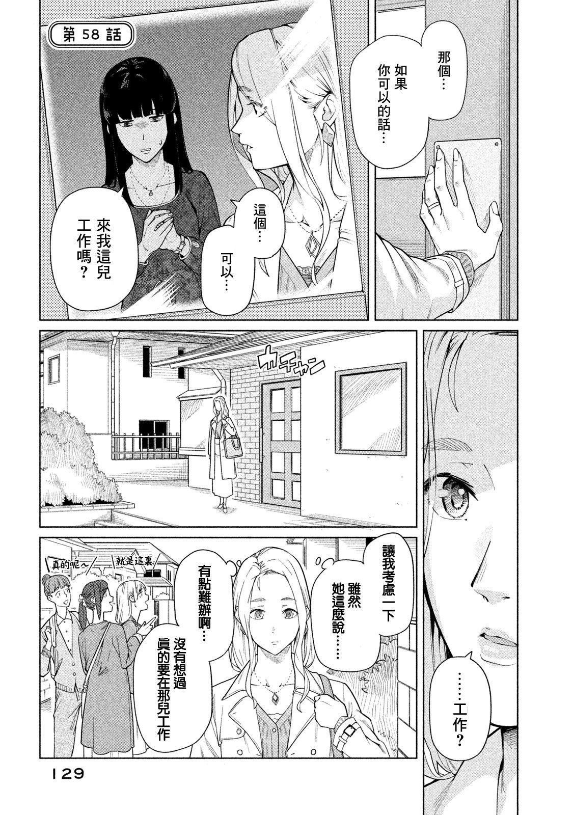 《魔性的绫乃小姐》漫画最新章节第58话免费下拉式在线观看章节第【1】张图片