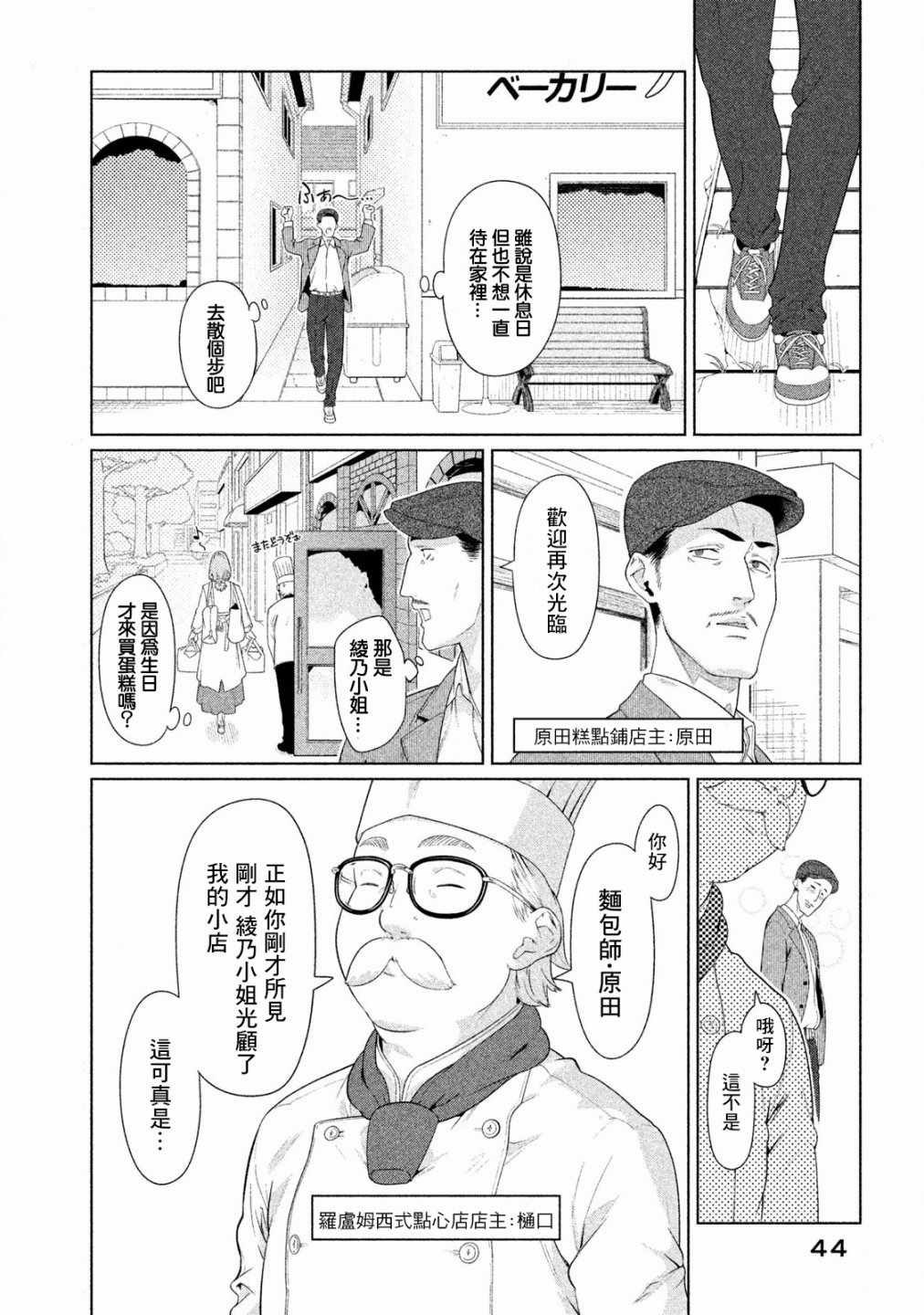 《魔性的绫乃小姐》漫画最新章节第10话免费下拉式在线观看章节第【2】张图片