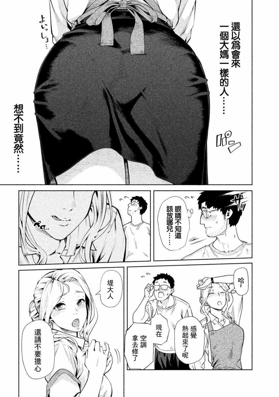 《魔性的绫乃小姐》漫画最新章节第39话免费下拉式在线观看章节第【3】张图片