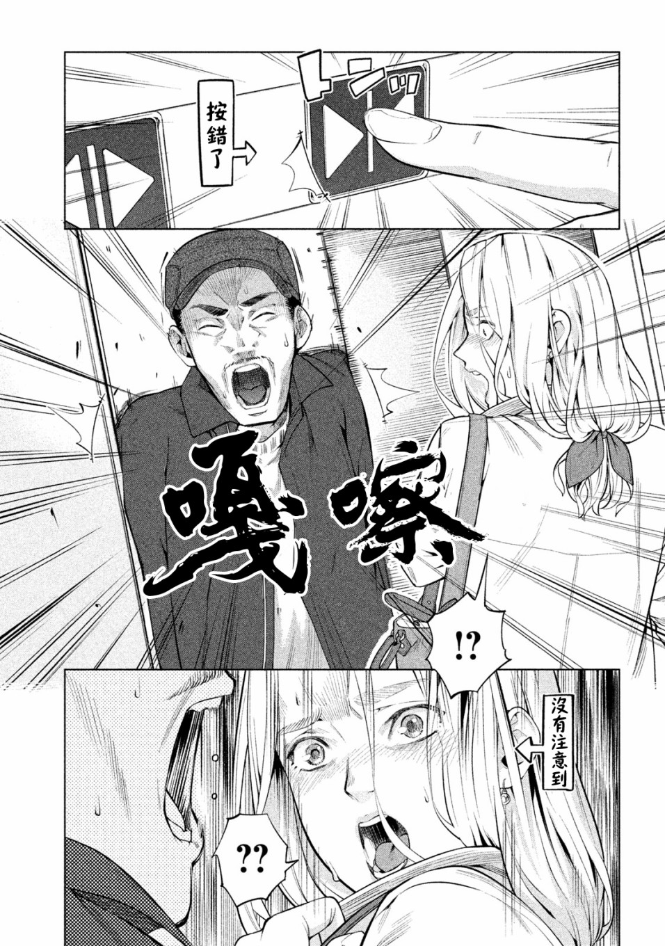 《魔性的绫乃小姐》漫画最新章节第55话免费下拉式在线观看章节第【2】张图片