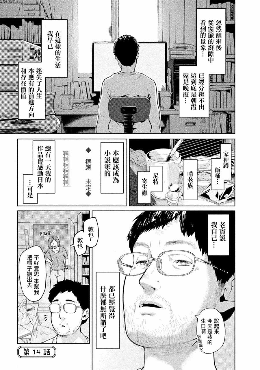 《魔性的绫乃小姐》漫画最新章节第14话免费下拉式在线观看章节第【1】张图片