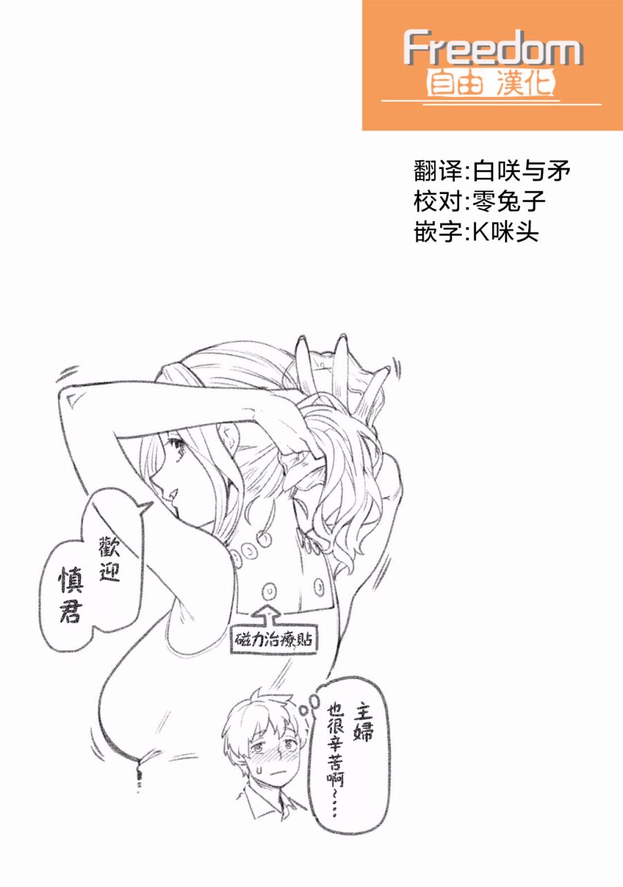 《魔性的绫乃小姐》漫画最新章节第21话免费下拉式在线观看章节第【5】张图片