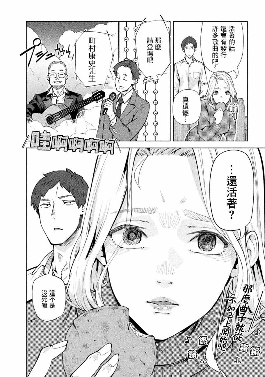 《魔性的绫乃小姐》漫画最新章节第38话免费下拉式在线观看章节第【2】张图片