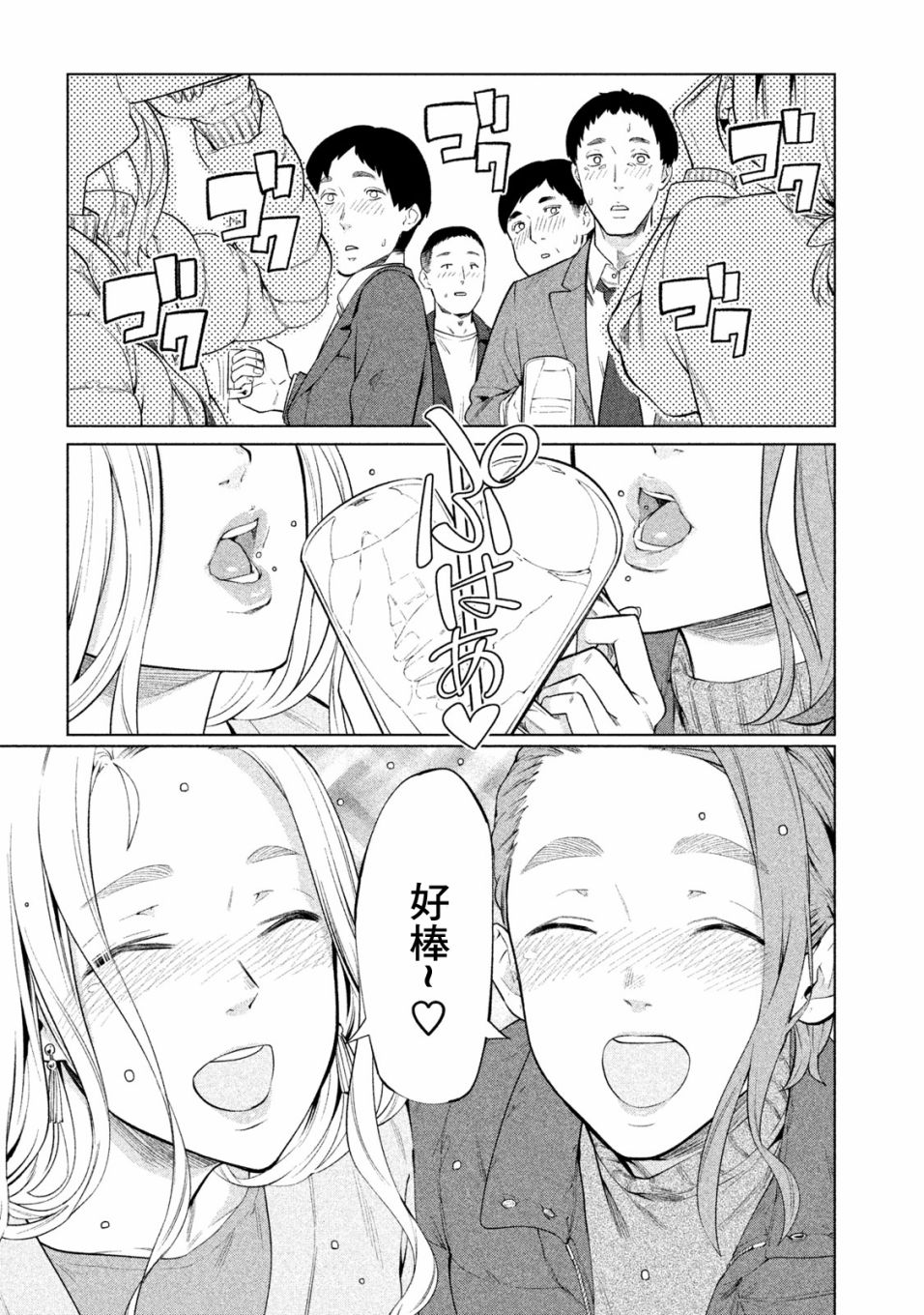 《魔性的绫乃小姐》漫画最新章节第50话免费下拉式在线观看章节第【3】张图片