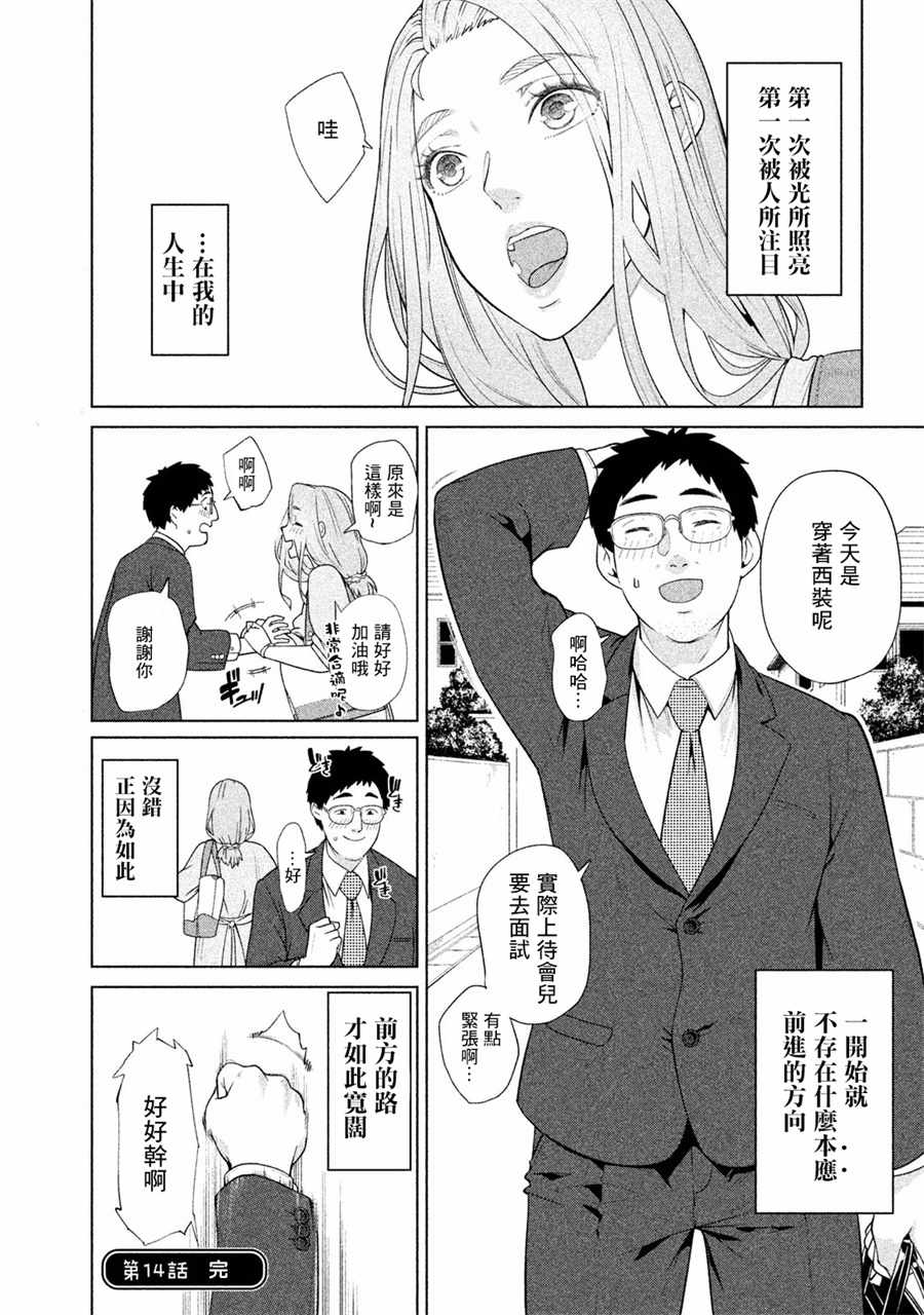 《魔性的绫乃小姐》漫画最新章节第14话免费下拉式在线观看章节第【4】张图片